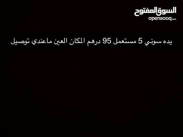 يده سوني فايف لون ابيض مستعمل