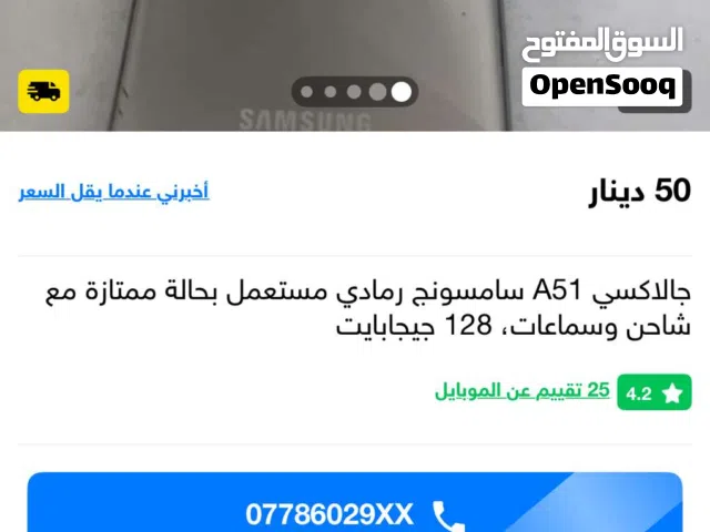 Samsung Galaxy A51 128 GB in Mafraq
