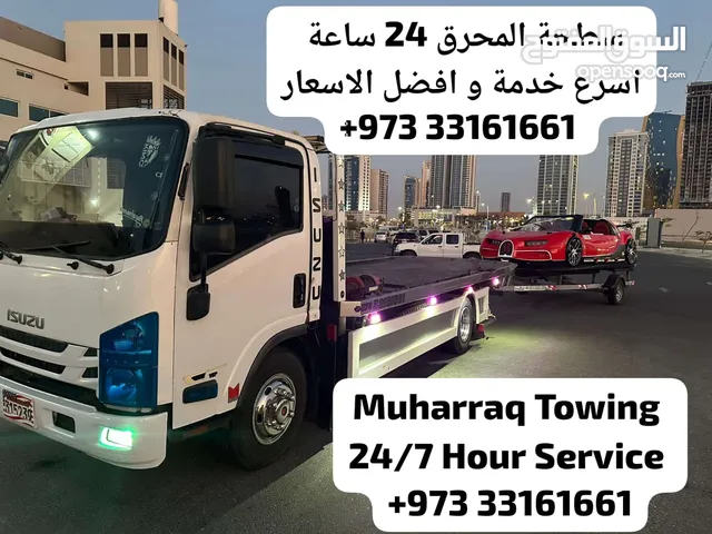 رقم سطحة المحرق سطحة البحرين سطحه المحرق سطحه في البحرين سطحة في المحرق muharraq.towing سطحة البحرين