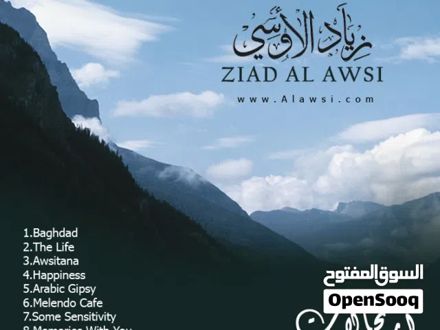 Learn Music  تعلم أساسيات ومبادئ الموسيقى في  العود ، الجيتار، البيانو مع الاستاذ زياد الاوسي