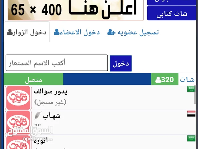 شات قلوب الكتابي – دردشة خليجية بدون تسجيل (مفتوح الآن)