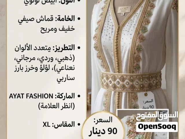 قفطان مغربي فخم للبيع - تألقي في مناسباتك!