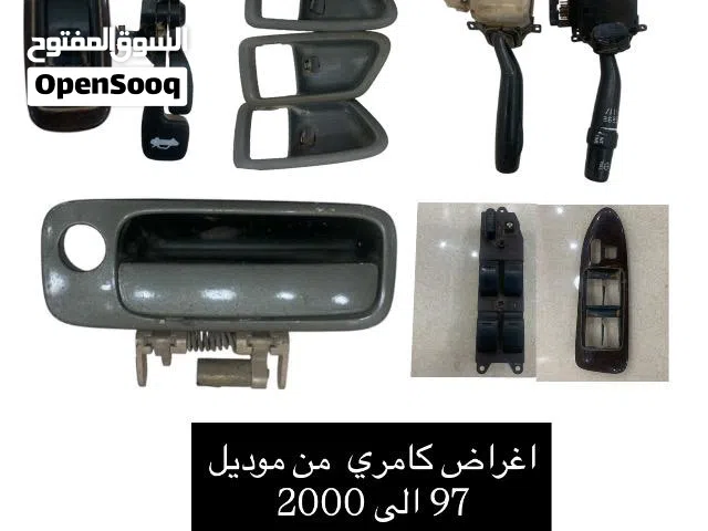 اغراض كامري من 97 الى 2001
