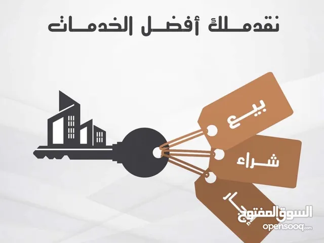 خدمات عقارية
