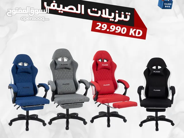 Other Chairs & Desks in Hawally