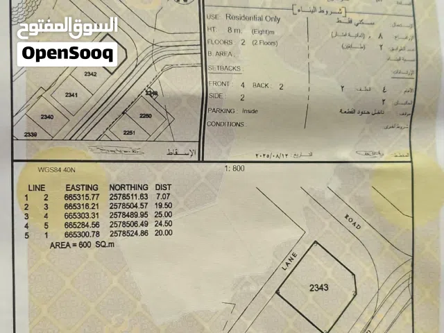 Residential Land for Sale in Muscat Amerat