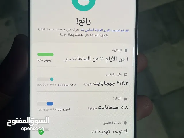 سامسونج S23 Ultra 256 نظيف