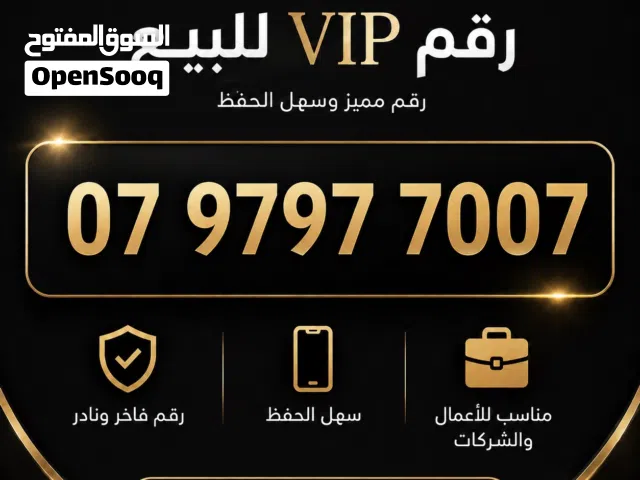 Zain VIP mobile numbers in Amman