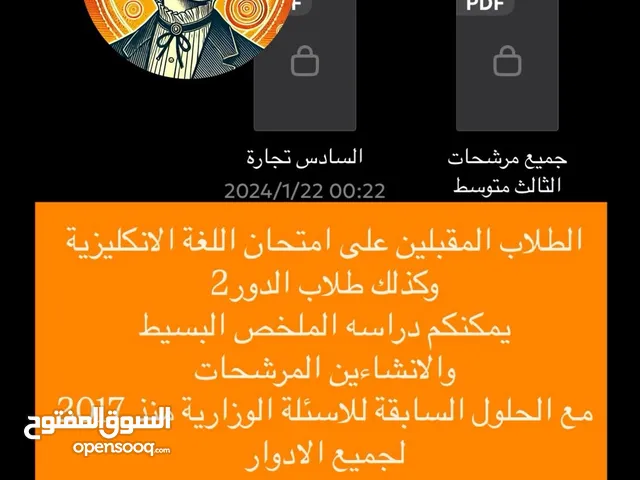 English Teacher in Basra