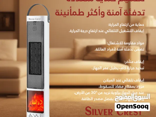 دفا فوري في ثواني  شتاء دافي بضغطة زر  قوة 2000 واط... ودفا يملأ المكان   السعر 230ريال والشحن مجاني