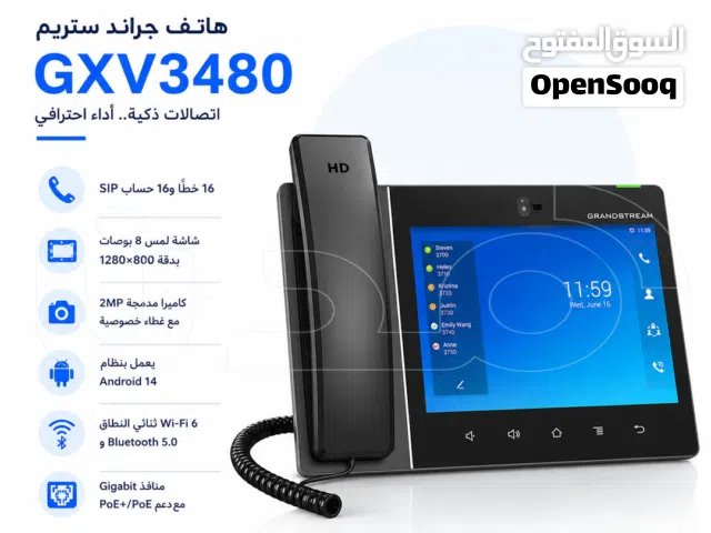هاتف جراند ستريم GXV3480