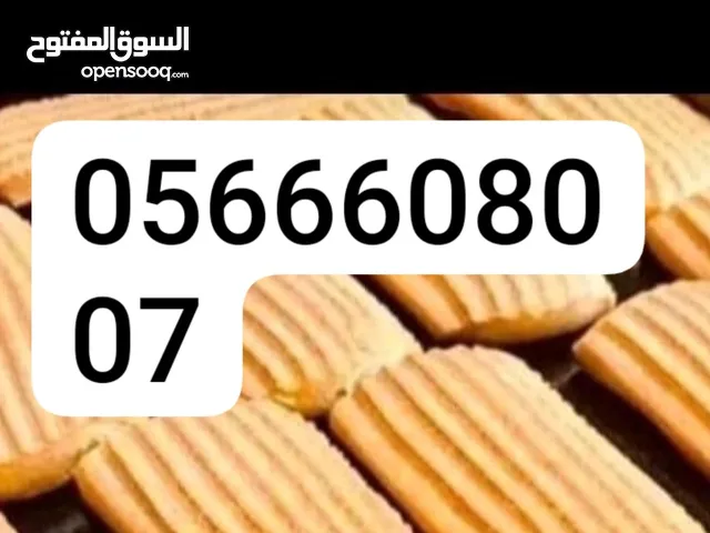 بيت الحلويات