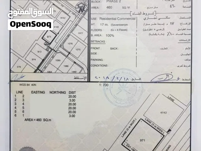 Commercial Land for Sale in Muscat Amerat