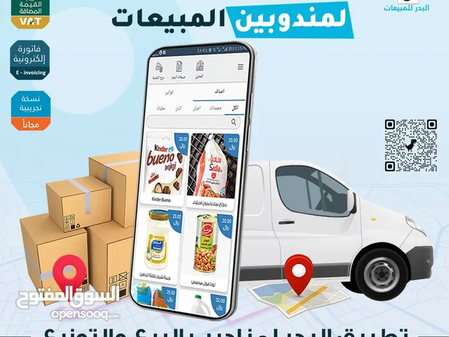 أفضل نظام لإدارة المناديب - تطبيق مبيعات المناديب