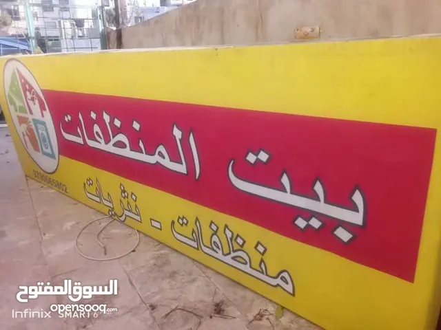 قارمة محل مضيئة طول 3متر ونص بارتفاع متر تقريبا للبيع بسعر مغري