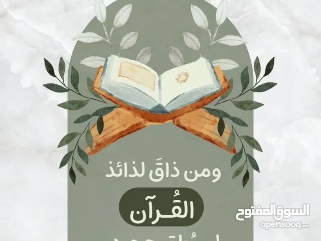 Religion Teacher in Abu Dhabi