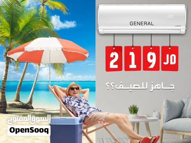 مكيفات 1طن جنرال نسبة توفير 70% A+++ نحاس بالكامل موديل 2026 شامل توصيل وتركيب مجانا