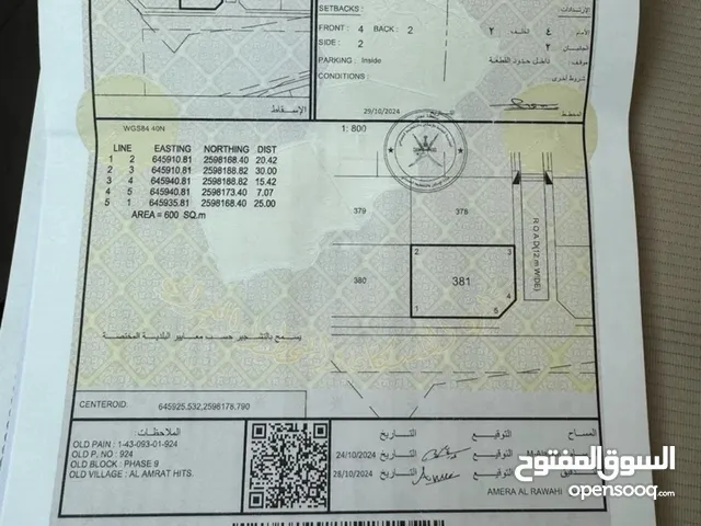 ارض سكنيه مرتفعات العامرات التاسعه كورنر ب24 الف للشاري الجاد فقط