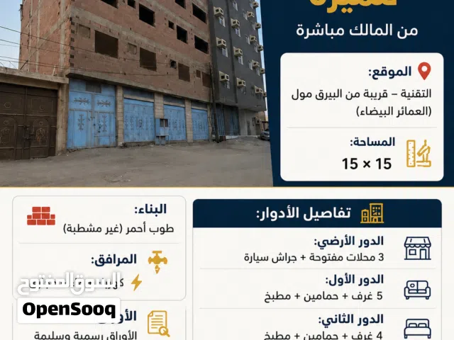 Building for Sale in Aden Shaykh Uthman