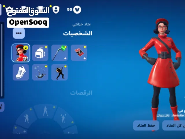 Fortnite Accounts and Characters for Sale in Kuwait City