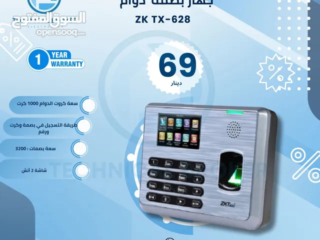 بصمة دوام سعر خاص لمدة اسبوع