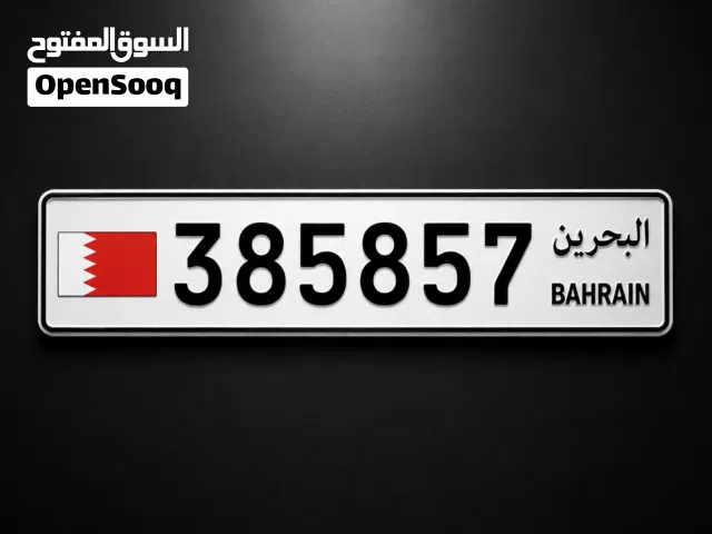 رقم مميز للبيع