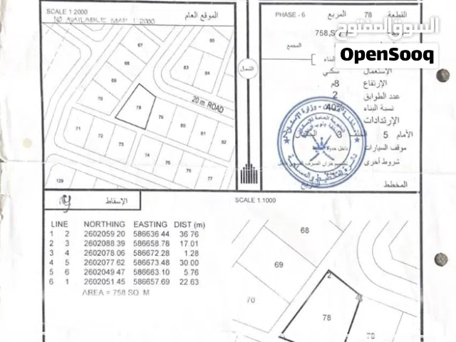 عاجل للبيع ارض 758 متر من المالك الواسط وادي المعاول