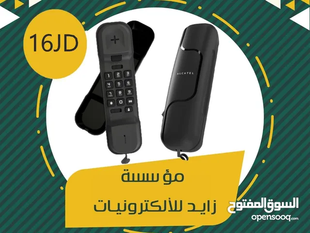 تلفون ارضي سلكي ولاسلكي