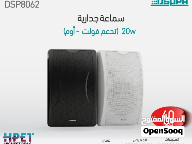 سماعات داخلية وخارجية جداري DSPPA – صوت احترافي لأي – أداء ثابت للحدائق