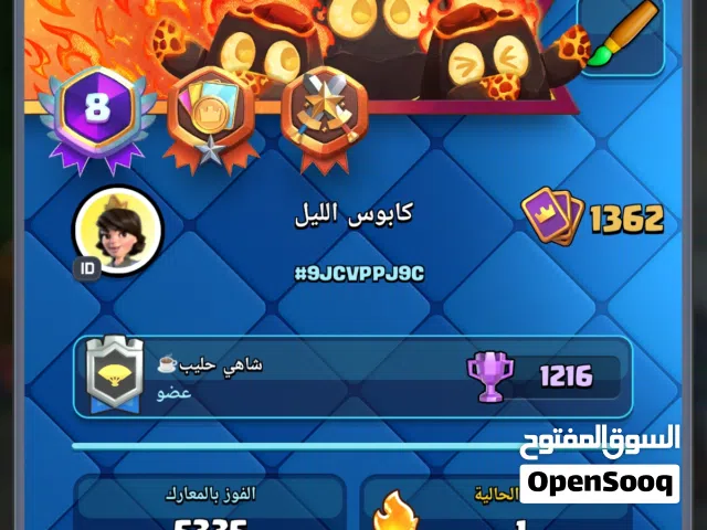 Clash Royale Accounts and Characters for Sale in Muscat