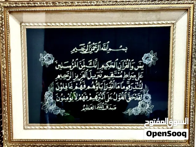 براويز حائط ايطار محفر