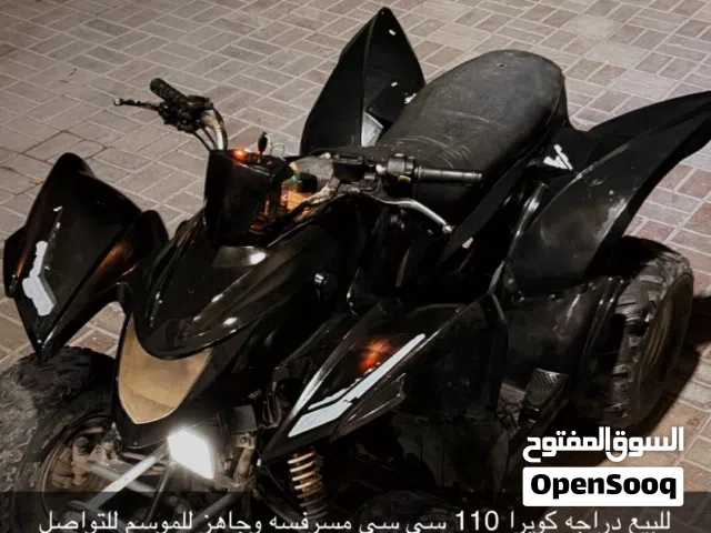 للبيع كوبرا 110 سي سي مطلوب 2600