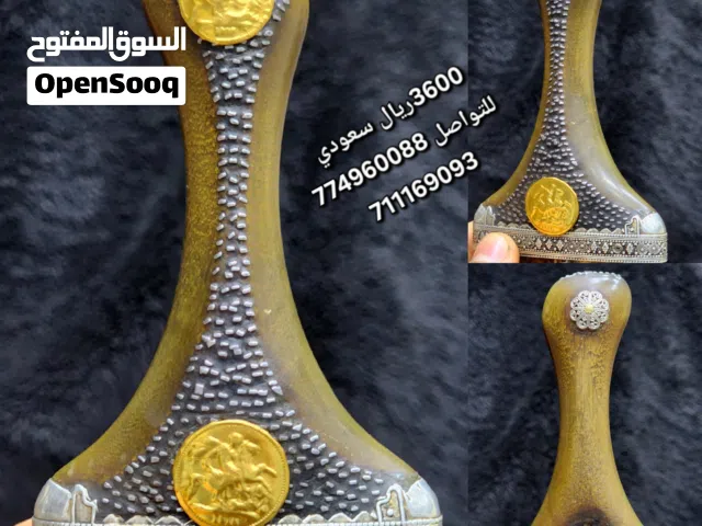 جنبيه صيفاني خضراء