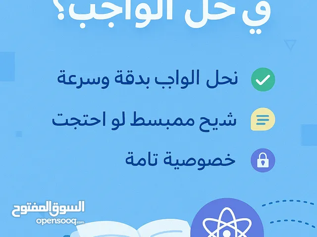 مشاريع تخرج حل واجبات كتابة بحوث علمية حل تكاليف