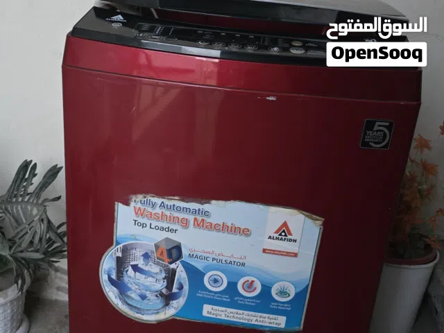 غسالة الحافظ 16 كيلو