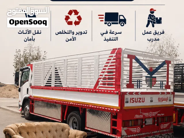 دينا طش اثاث قديم شمال الرياض
