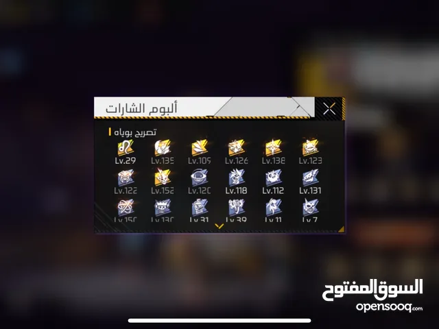 حساب فري فاير