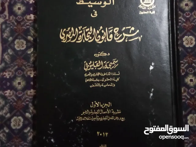 كتب في القانون