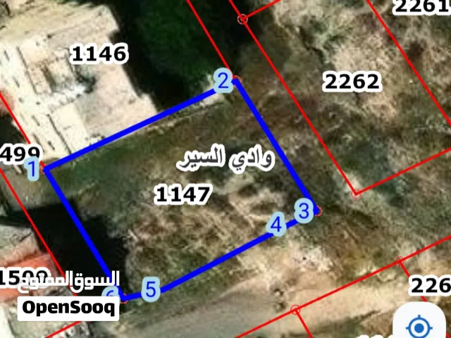 Residential Land for Sale in Amman Wadi El Seer