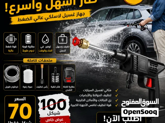 جيتور الماء المحمول الاصلى