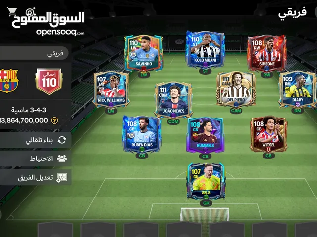بيع حساب Fc بآخر تحديث الماء ضد اللهب حساب مضمون 100 في ال100 وشاهد عليا ربنا