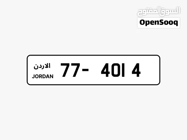 رقم رباعي مميز بسعر مميز بترميز مميز وتسلسل مميز السعر شامل رسوم التنازل تواصلو معنا  77-4014