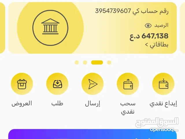 متوفر رصيد اسيا مليون دولار بيع مباقبل تحويل ماستر او زين كاش