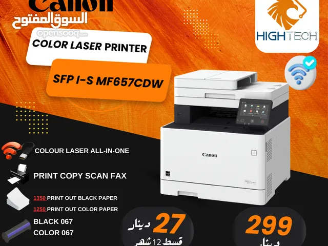 طابعة كانون ليزر ملون - Canon i-sensys MF-657CDW- Color Laser Printer-