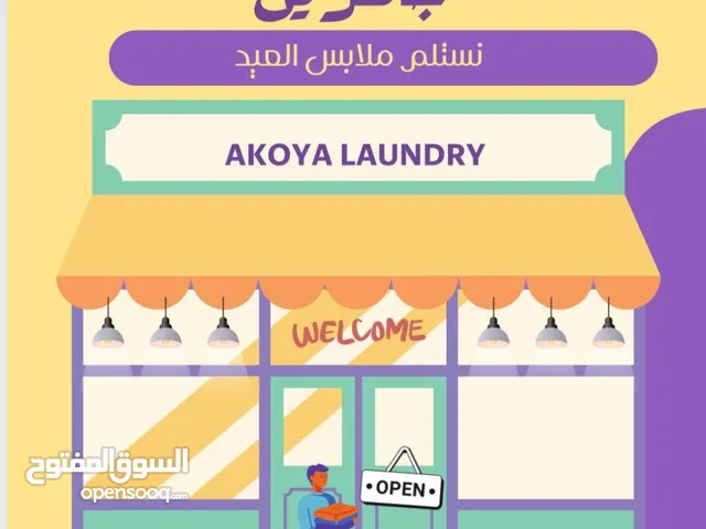 Akoya laundry