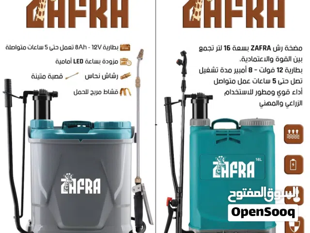 مضخة مبيدات زراعية