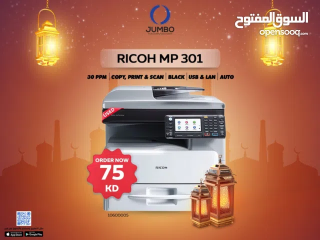 آلة نسخ مستعملة ريكو إم بي 301