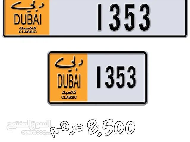 رقم كلاسيك دبي مميز للبيع