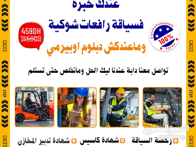 Other courses in Rabat