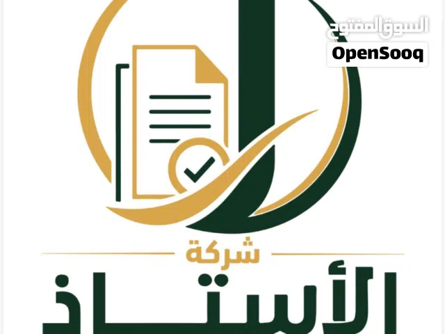 شركة مكاتب الاستاذ لتعقيب المعاملات وادارة المشاريع